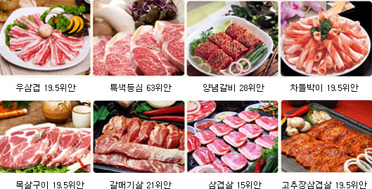 국민삼겹살 이미지