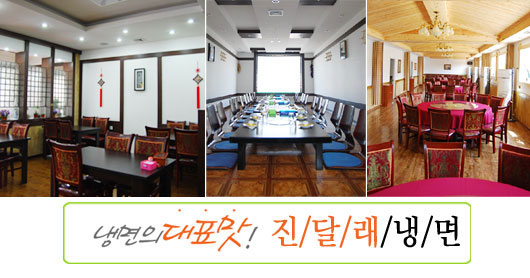 팔팔냉면 이미지