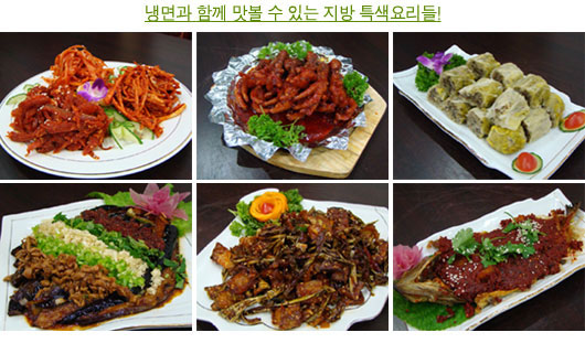 수정냉면 이미지